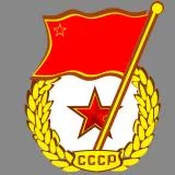 CCCP \ USSR