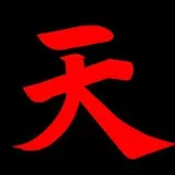 Akuma Shun Goku Satsu (豪鬼 瞬獄殺) ZERO2 version