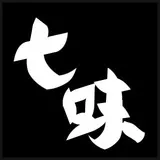 七味 seven spicies