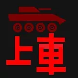 Let's driving (chinese word)