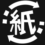 紙リサイクルマーク　Japanese Paper Recycling Sign