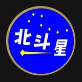 北斗星