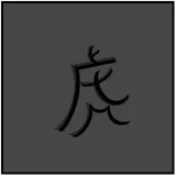Chinese Characters