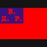 Far Eastern Republic Flag