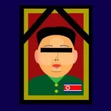 僕たち＆私たちの将軍様!!!!～殉死ver改良版～