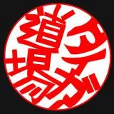 タイガースタンプ