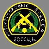 Motostrelkovye Vojska Rf