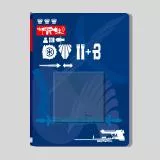 青チャートII・B