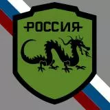 Russian Dragon