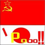 赤は共産主義の赤　白は粛清の白