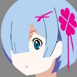 丢你蕾姆/レム/Rem(改/大)