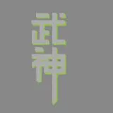 Genji's symbol (Bushin, 