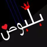 بلوس تصميم ابو كيان