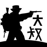 大叔特工(將一些需要解鎖才能使用的圖形換成預設圖形)