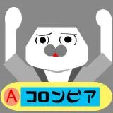 An answer  Colombia(答: コロンビア)