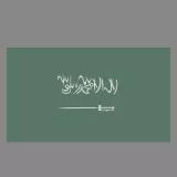 Kingdom of Saudi Arabia Flag