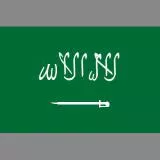 Flag of Saudi Arabia