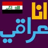 I’m iraqi