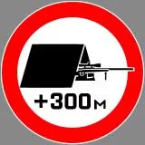 SNIPER + 300m / CAMPER - 299m