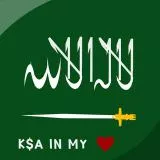 The flag of the Kingdom of Saudi Arabia in my hearth 
