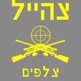 TZAHAL - Israel Defense Forces - Snipers