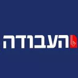 Israeli Labor Party blue/מפלגת העבודה הישראלית